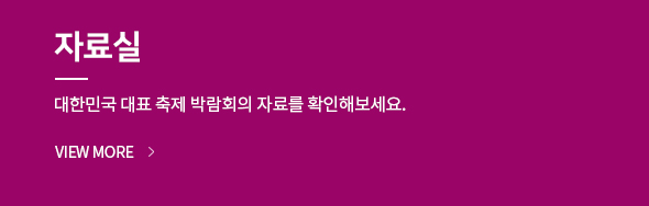 자료실